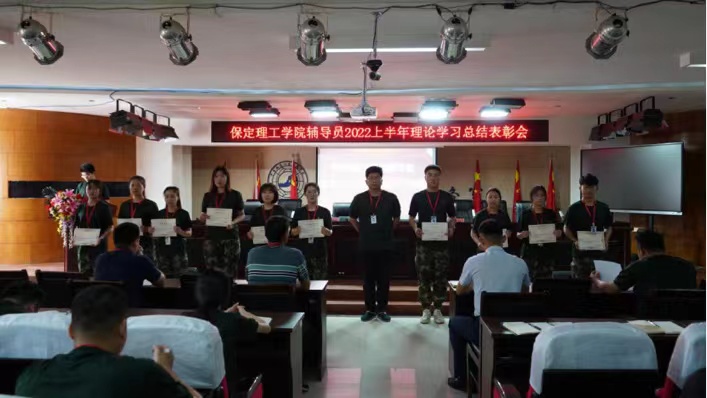 必赢举办辅导员2022上半年理论学习表彰会