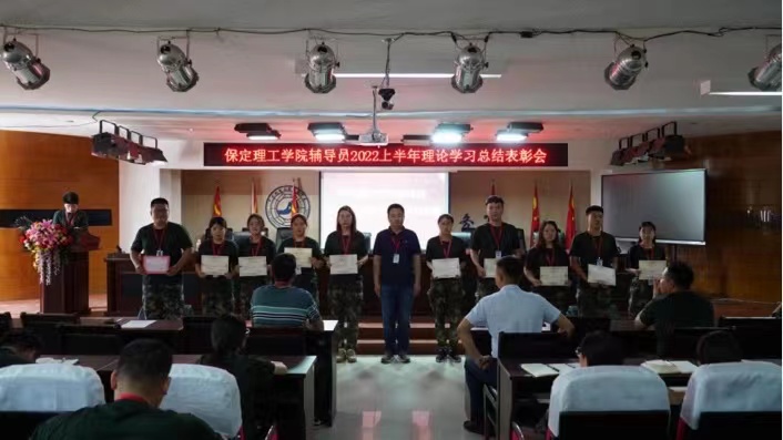 必赢举办辅导员2022上半年理论学习表彰会