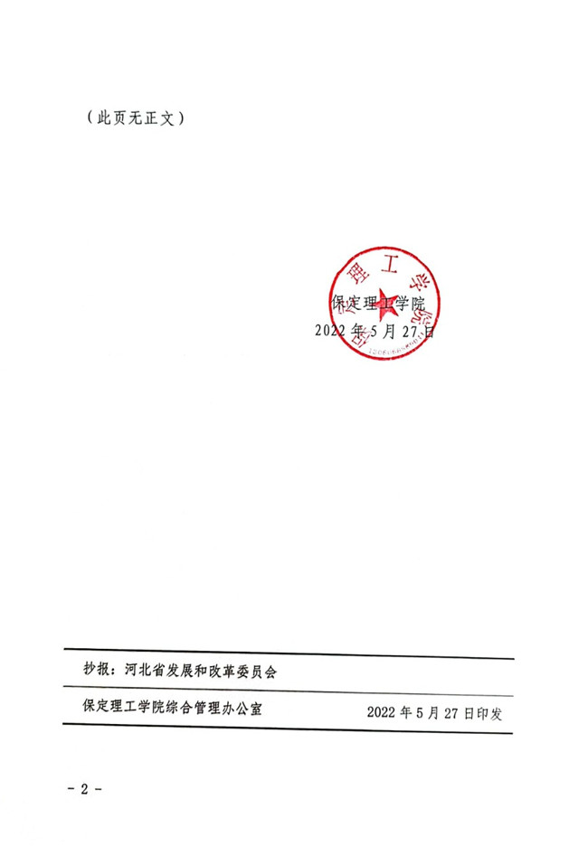 必赢242net官网关于中外合作办学学生住宿费标准的通知