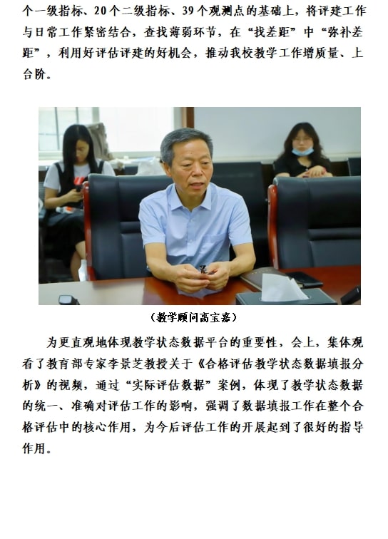 2022年暑期培训简报（四）