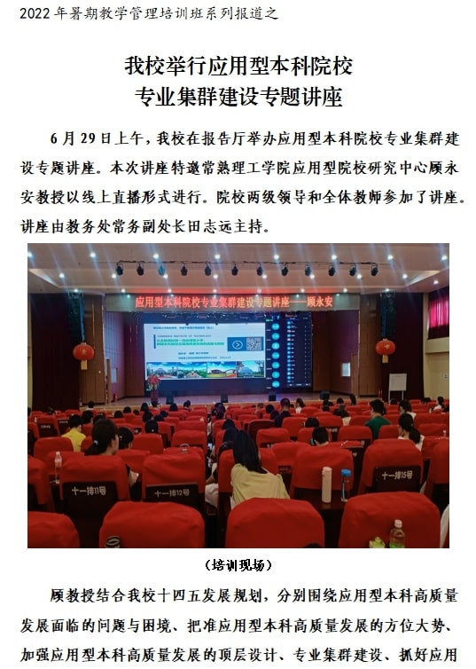 2022年暑期培训简报（五）