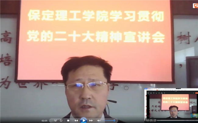 踔厉奋发 勇毅前行——必赢党委持续开展党的二十大精神宣讲会