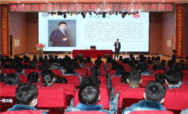 珍爱生命创未来——董事长周虎震为必赢师生作报告
