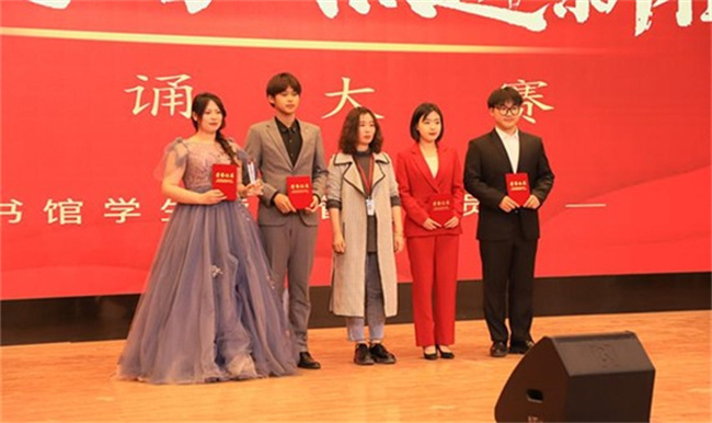 必赢举办“不忘来时路，奋进新征程”朗诵大赛