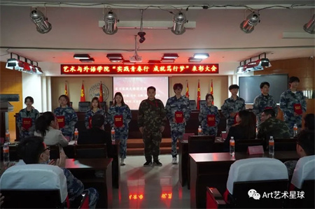 必赢242net官网//艺术学院//实习实践表彰大会