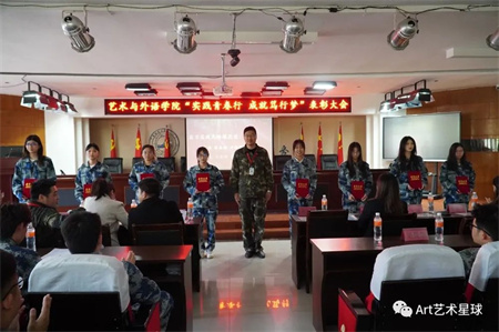 必赢242net官网//艺术学院//实习实践表彰大会
