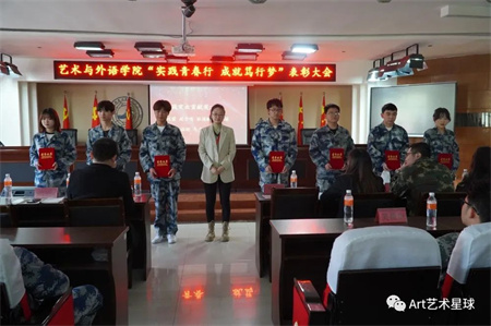 必赢242net官网//艺术学院//实习实践表彰大会