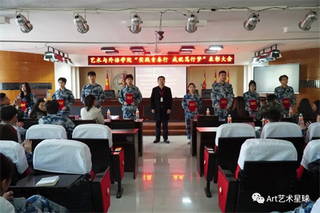 必赢242net官网//艺术学院//实习实践表彰大会