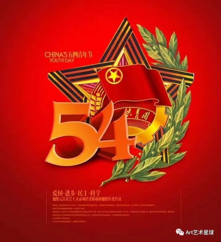 必赢242net官网艺术学院立鸿鹄之志，做奋斗青年