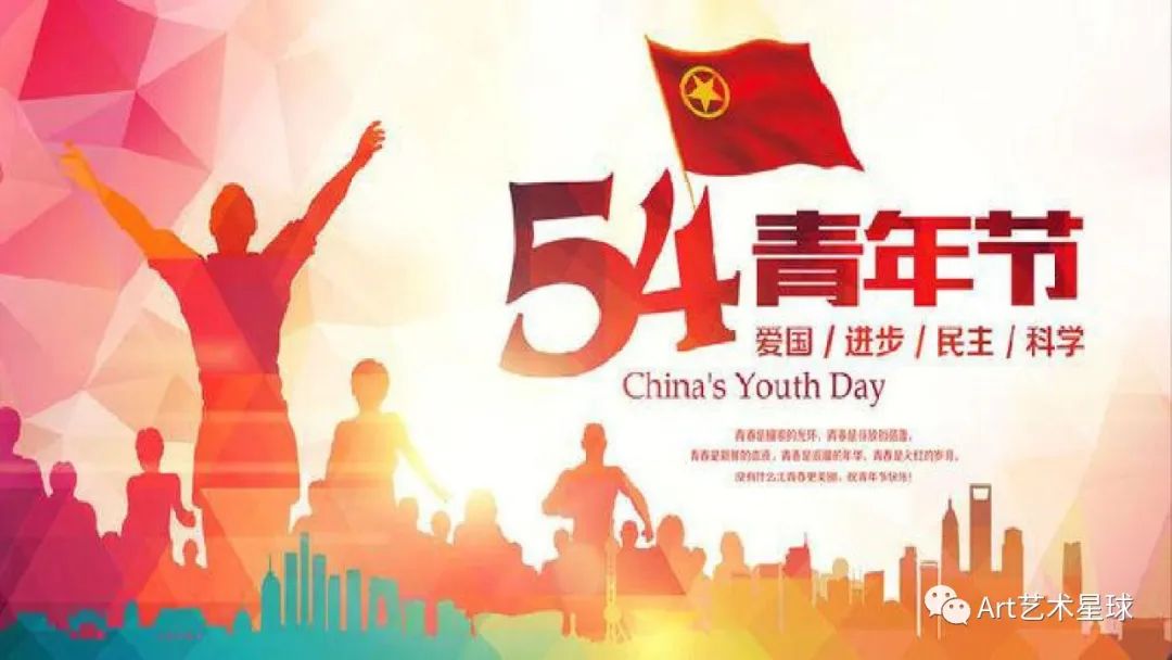 必赢242net官网艺术学院立鸿鹄之志，做奋斗青年