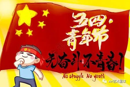 必赢242net官网艺术学院立鸿鹄之志，做奋斗青年
