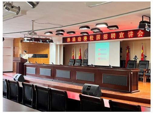 保定市泽涵动漫技术有限公司到必赢进行线下宣讲会