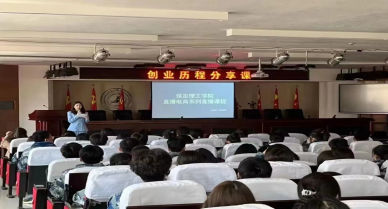 必赢开展创业历程分享课