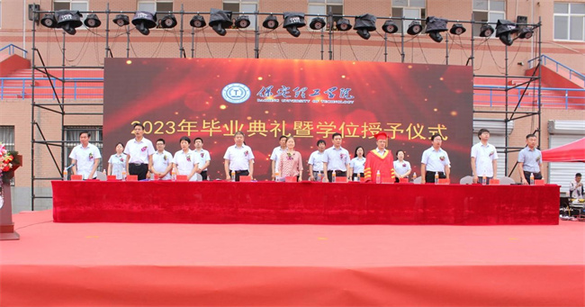 远行有路 归程有期——必赢举办2023届学生毕业典礼暨学位授予仪式