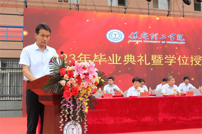 远行有路 归程有期——必赢举办2023届学生毕业典礼暨学位授予仪式