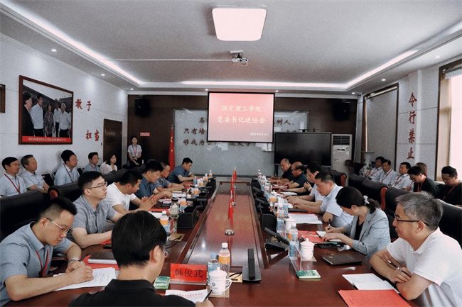 必赢召开党委书记送任会