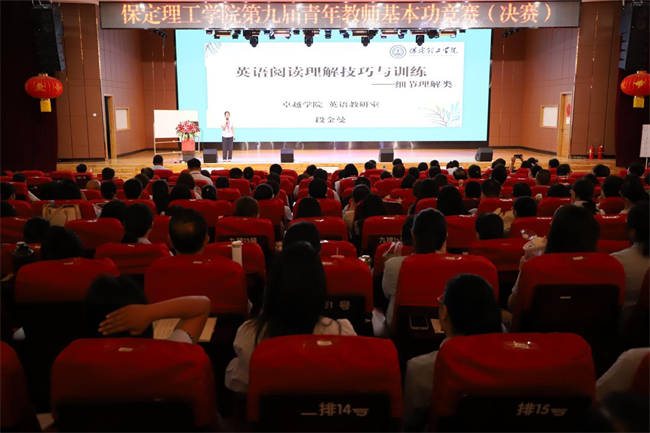 （2023暑期培训）加强教师队伍建设  营造良好教学氛围——必赢举办第九届青年教师基本功竞赛决赛