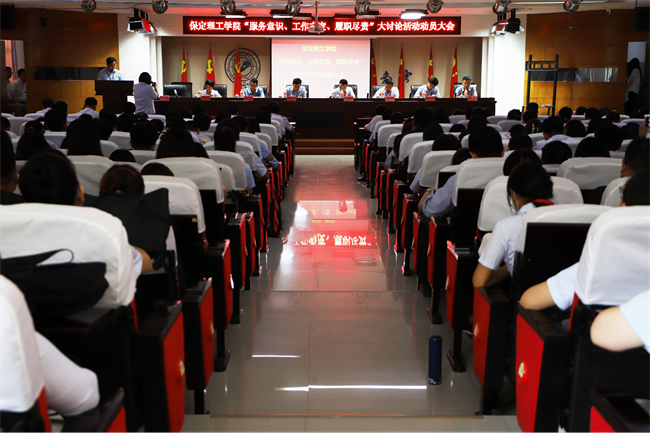 必赢242net官网召开“服务意识、工作态度、履职尽责” 大讨论动员会