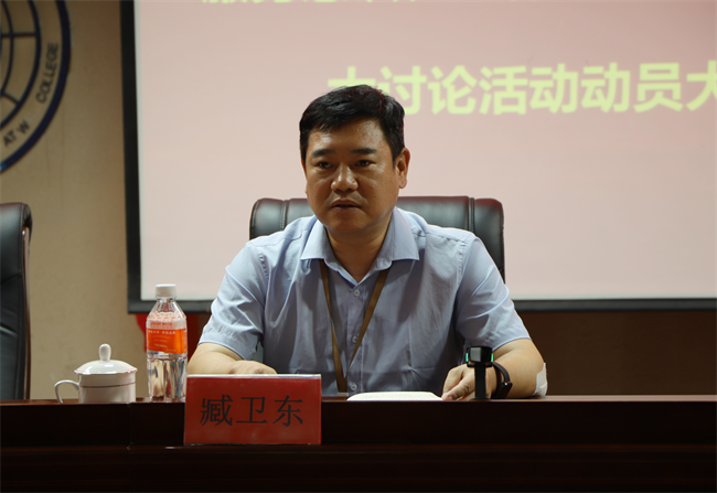 必赢242net官网召开“服务意识、工作态度、履职尽责” 大讨论动员会