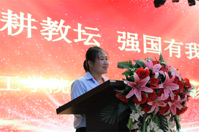 躬耕教坛  强国有我——必赢举行2023年教师节表彰大会