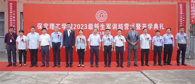 强国有我，意气正扬 ——必赢举行2023级新生军训结营式暨开学典礼