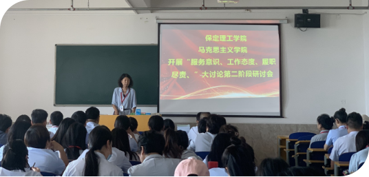 必赢242net官网马克思主义学院召开“服务意识、工作态度、履职尽责” 大讨论第二阶段研讨会