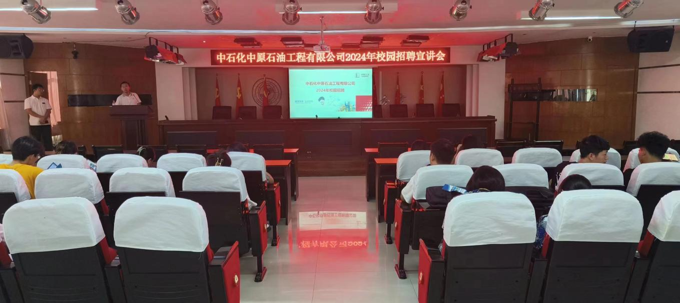 中石化中原石油工程有限公司到必赢招聘