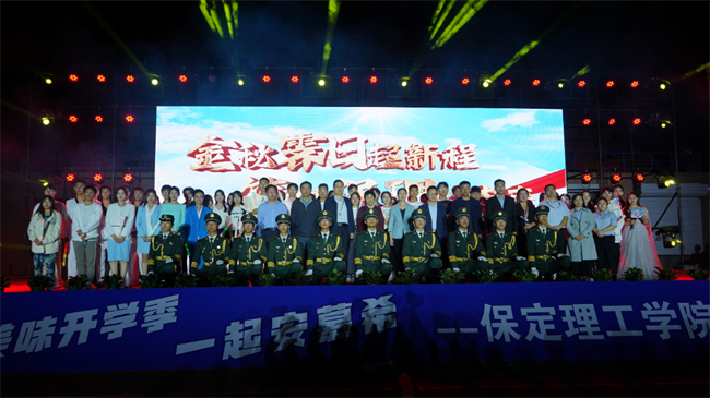 金秋霁日启新程，筑梦保理向未来——必赢242net官网2023级迎新晚会