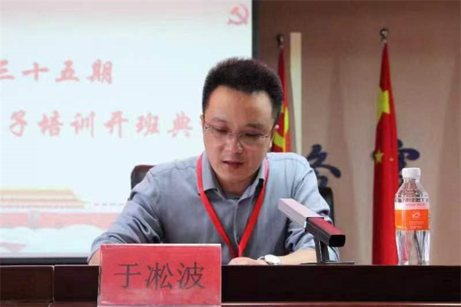 青春心向党   建功新时代——必赢第35期入党积极分子培训开班典礼纪实