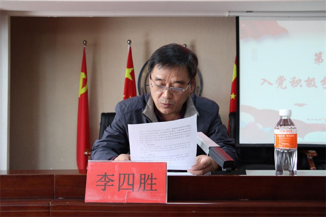 青春心向党   建功新时代——必赢第35期入党积极分子培训开班典礼纪实