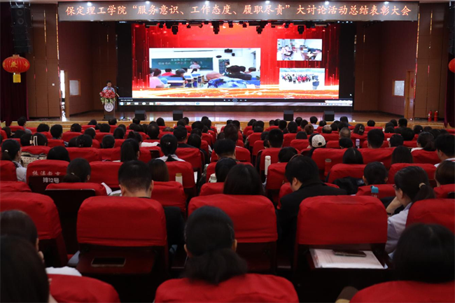 知行合一  求真务实——必赢召开“服务意识、工作态度、履职尽责”大讨论活动总结表彰大会