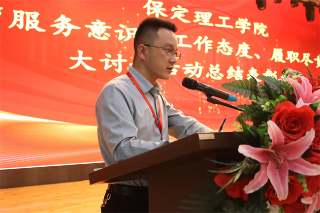 知行合一  求真务实——必赢召开“服务意识、工作态度、履职尽责”大讨论活动总结表彰大会