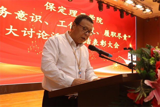 知行合一  求真务实——必赢召开“服务意识、工作态度、履职尽责”大讨论活动总结表彰大会