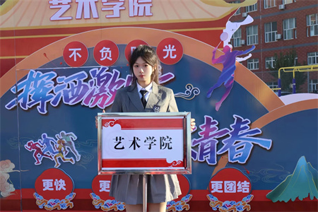 必赢242net官网艺术学院- 少年负壮气，奋烈自有时！