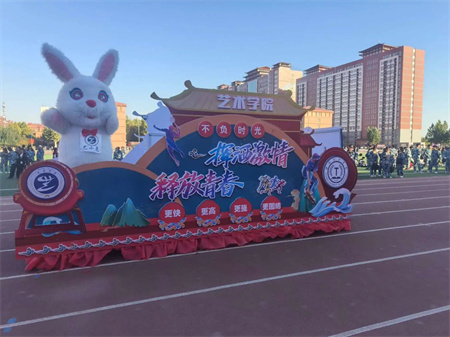 必赢242net官网艺术学院- 少年负壮气，奋烈自有时！