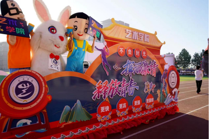 一起动感青春！必赢242net官网2023年秋季运动会圆满闭幕