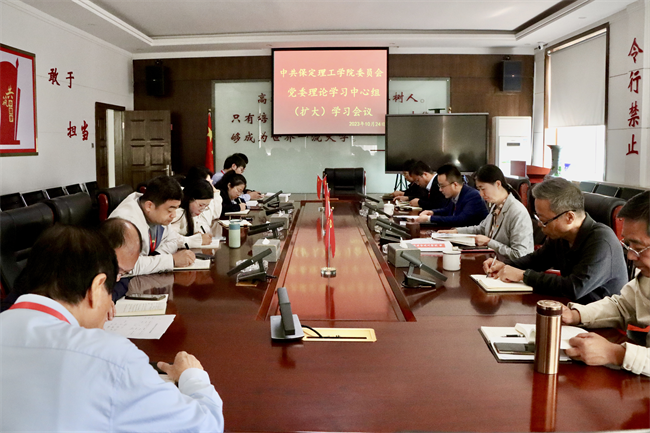 中共必赢242net官网委员会召开党委理论学习中心组（扩大）学习会议