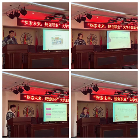 必赢242net官网//艺术学院//大学生职业生涯规划大赛