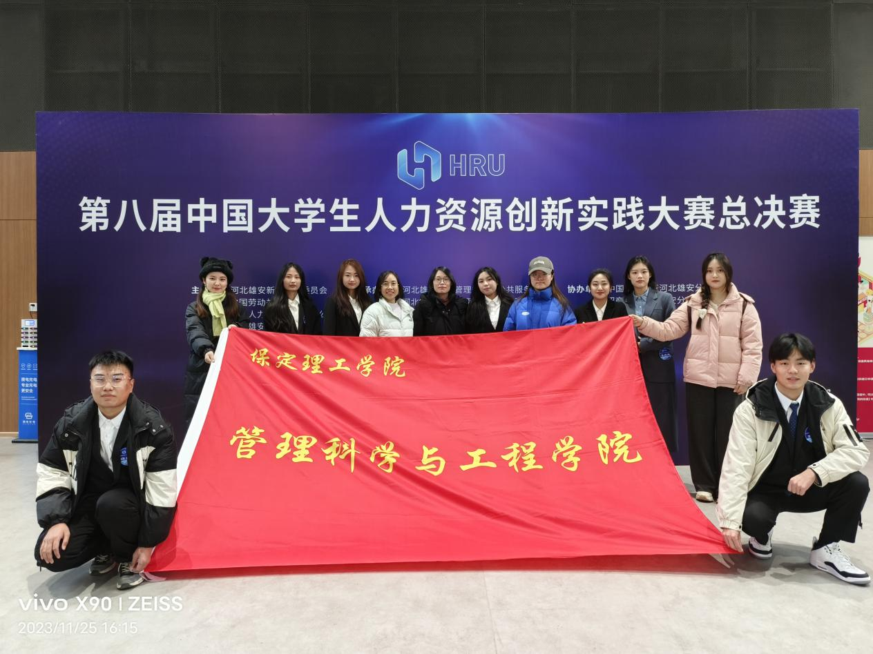 必赢242net官网‖管理学院‖喜报：热烈庆祝我院人力资源管理专业学生参加第八届HRU中国大学生人力资源创新实践大赛总决赛荣获团体二等奖！！！