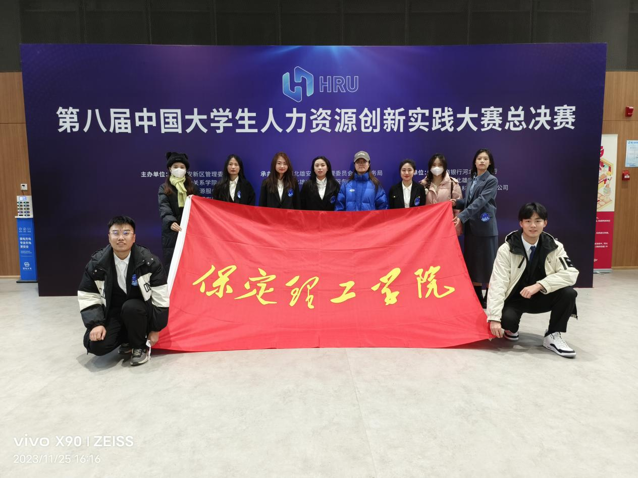 必赢242net官网‖管理学院‖喜报：热烈庆祝我院人力资源管理专业学生参加第八届HRU中国大学生人力资源创新实践大赛总决赛荣获团体二等奖！！！