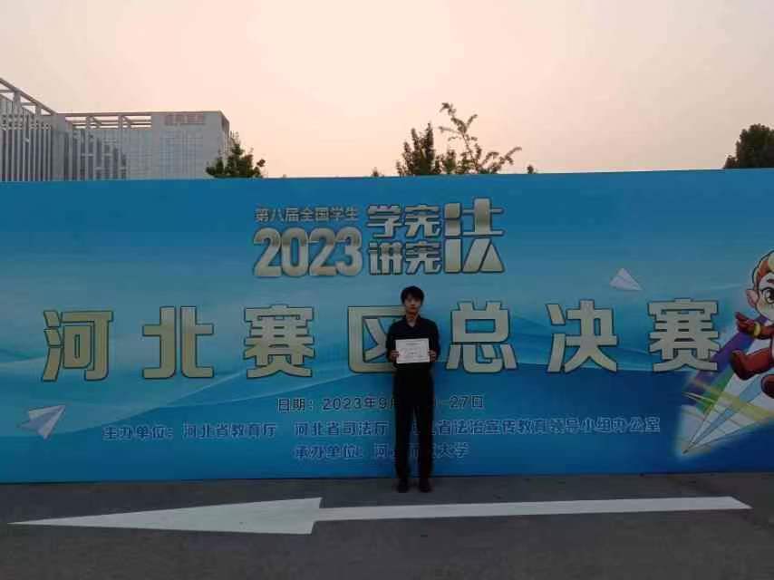 喜报|必赢242net官网艺术学院在第八届河北省大中小学生“学宪法 讲宪法”大赛中喜获佳绩