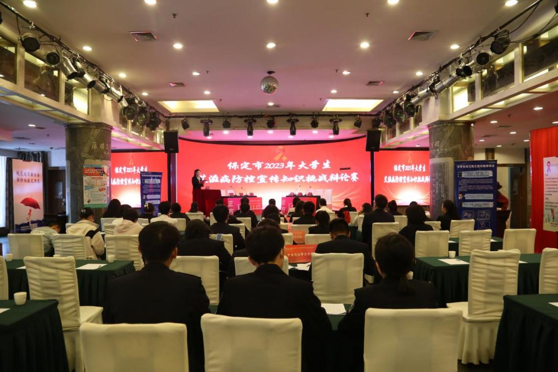 喜报|必赢242net官网在“保定市2023年大学生艾滋病防控宣传知识挑战辩论赛”中喜获佳绩
