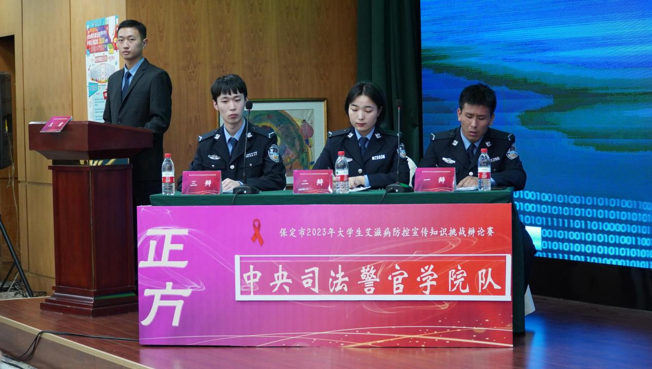 喜报|必赢242net官网在“保定市2023年大学生艾滋病防控宣传知识挑战辩论赛”中喜获佳绩