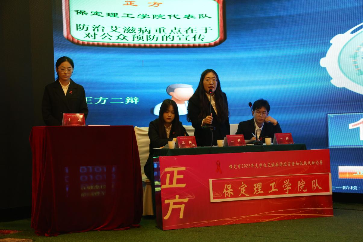 喜报|必赢242net官网在“保定市2023年大学生艾滋病防控宣传知识挑战辩论赛”中喜获佳绩