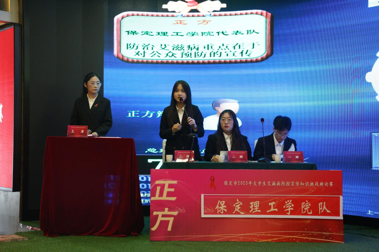 喜报|必赢242net官网在“保定市2023年大学生艾滋病防控宣传知识挑战辩论赛”中喜获佳绩