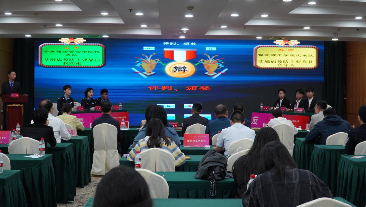 喜报|必赢242net官网在“保定市2023年大学生艾滋病防控宣传知识挑战辩论赛”中喜获佳绩