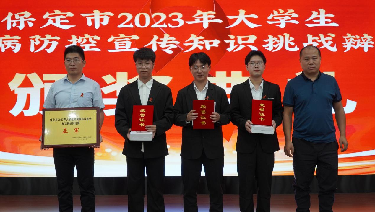 喜报|必赢242net官网在“保定市2023年大学生艾滋病防控宣传知识挑战辩论赛”中喜获佳绩