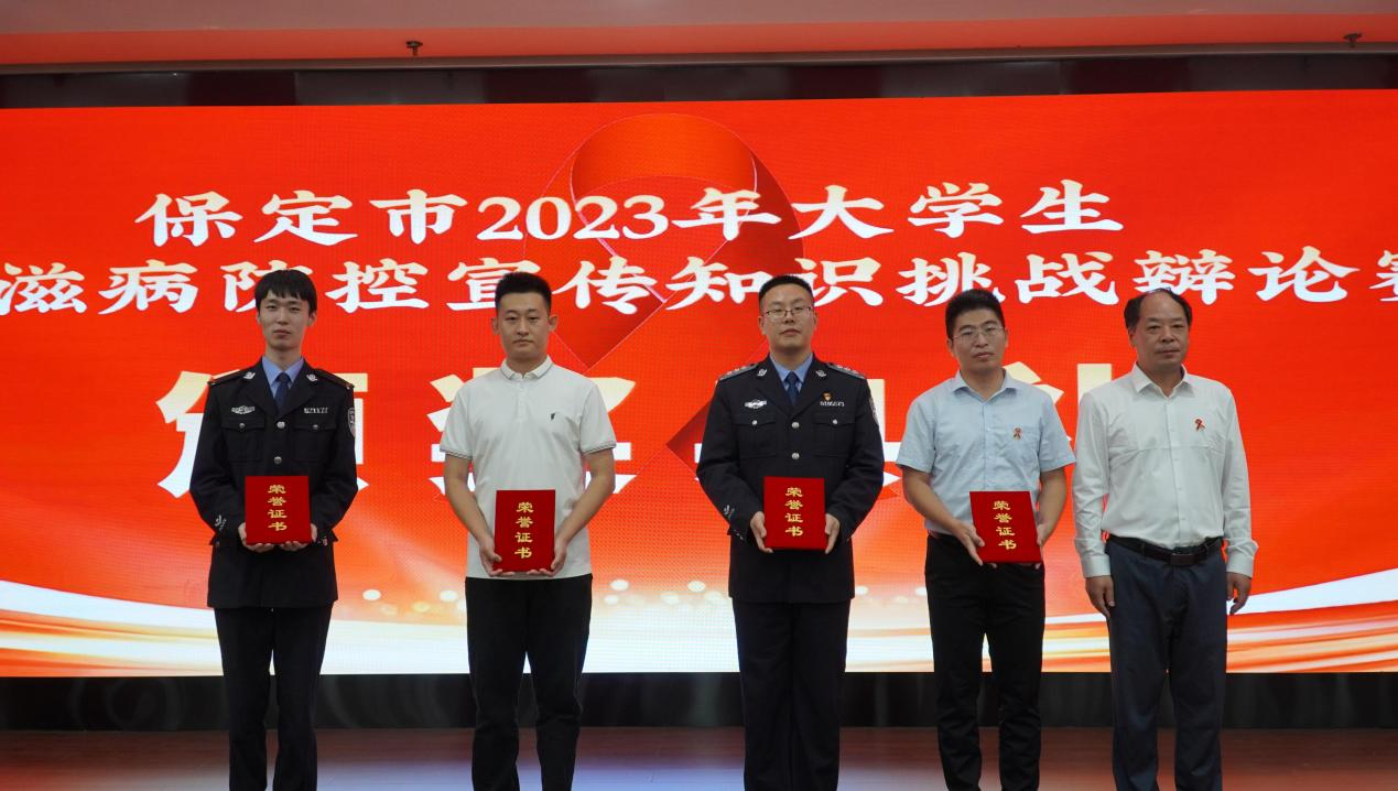 喜报|必赢242net官网在“保定市2023年大学生艾滋病防控宣传知识挑战辩论赛”中喜获佳绩