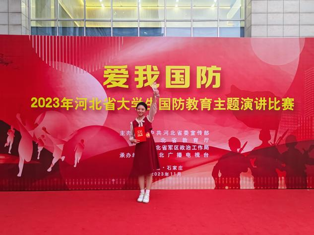喜报|必赢李欣洁同学在“爱我国防”2023年河北省大学生国防教育主题比赛荣获三等奖