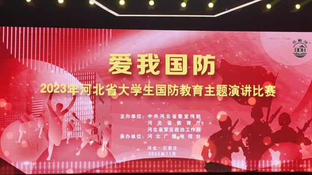 喜报|必赢李欣洁同学在“爱我国防”2023年河北省大学生国防教育主题比赛荣获三等奖